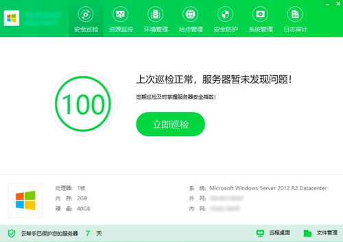 信息系統(tǒng)的服務(wù)器管理與運行維護服務(wù)